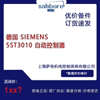 德国 SIEMENS 5ST3010 自动控制器