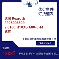 德国 Rexroth R928006809 2.0160 H10XL-A00-0-M滤芯