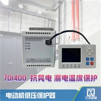 宸旭智能供应 ZDE-LM312ZE低压电动机保护装置