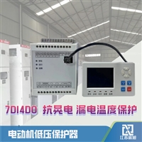 宸旭智能供应 ARD2L380v电动机智能保护器