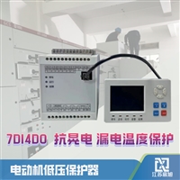 宸旭智能供应 ZDE-LM121D电动机低压保护器