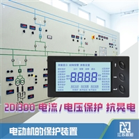 宸旭智能供应 ZDE-LM211DA低压电动机智能保护控制器