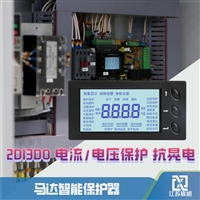 宸旭智能供应 ZDE-LM221C电动机过热保护器