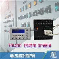 宸旭智能供应 ZDE-YM222D4kw电动机缺相保护器