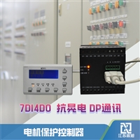 宸旭智能供应 ZDE-YM311D电动机堵转保护器