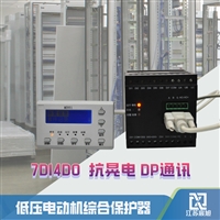 宸旭智能供应 ZDE-YP211CA电机电动机保护器