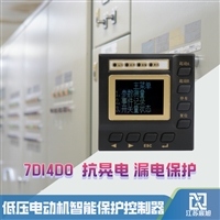 宸旭智能供应 ZDE-YP221DA电动机过流保护器