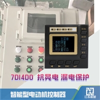 宸旭智能供应 PDM-810MRE电动机保护器