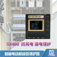 宸旭智能供应 ZDE-LM111D电动机保护器