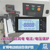 宸旭智能供应 LM-510断路器电动机保护器