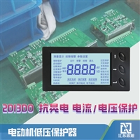 宸旭智能供应 MC800T智能型电动机保护器