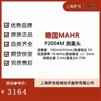 德国MAHR P2004M 测量头