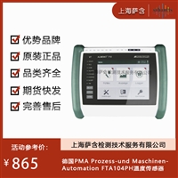 德国PMA Prozess-und Maschinen.Automation FTA104PH温度传感器