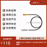 德国Turck SWKP3-10/S90 8007376附件