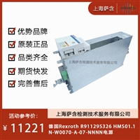 德国Rexroth R911295326 HMS01.1N-W0070-A-07-NNNN电源