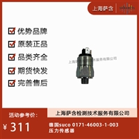 德国suco 0171-46003-1-003压力传感器