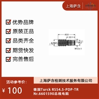 德国Turck RSS4.5-PDP-TRNr.6601590总线电阻