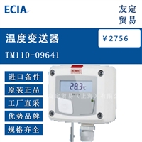 ECIA TM110 09641 温度变送器