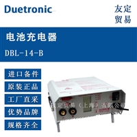 Duetronic DBL-14-B 电池充电器