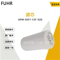 FUHR APM-05P1-F2F-020 滤芯