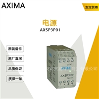 AXIMA AXSP3P01 电源