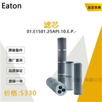 伊顿Eaton  01 E150125AP110EP滤芯