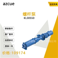 德国azcue  KL30S50螺杆泵