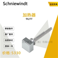 德国Schniewindt  96/FF加热器