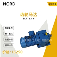 德国NORD  SK772.1F齿轮马达