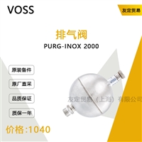 德国VOSS  PURG-INOX2000  排气阀