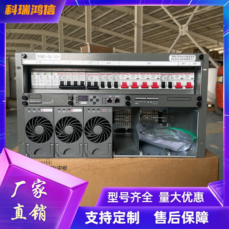 动力源DUMC-48/50H3 通信开关电源系统48V300A 嵌入式高频开关插框