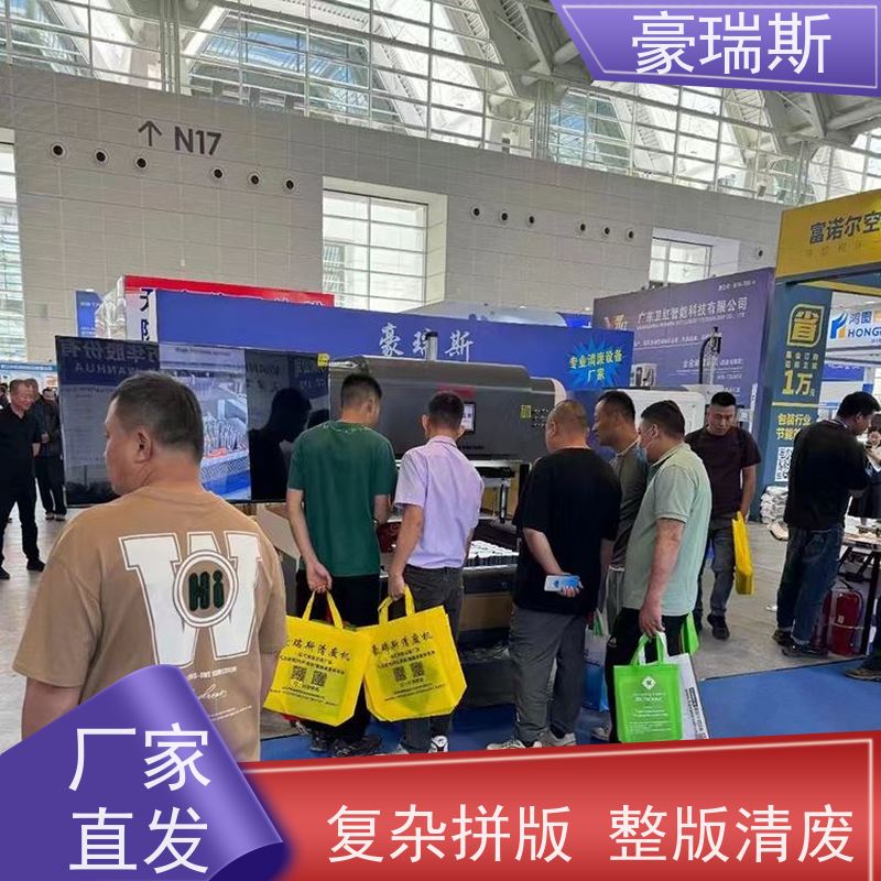 豪瑞斯 供应电子产品包装盒拆标机 牙膏盒拆标记 图片展示效果好