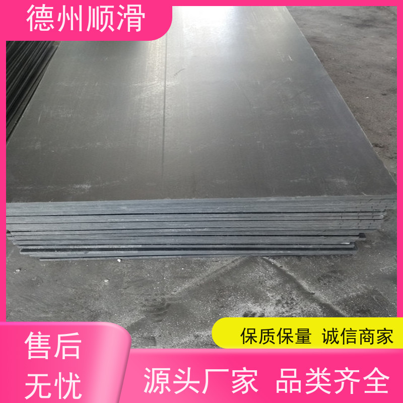 顺滑塑业 塑料自润滑板抗冲击不易磨损 高密度绝缘材料