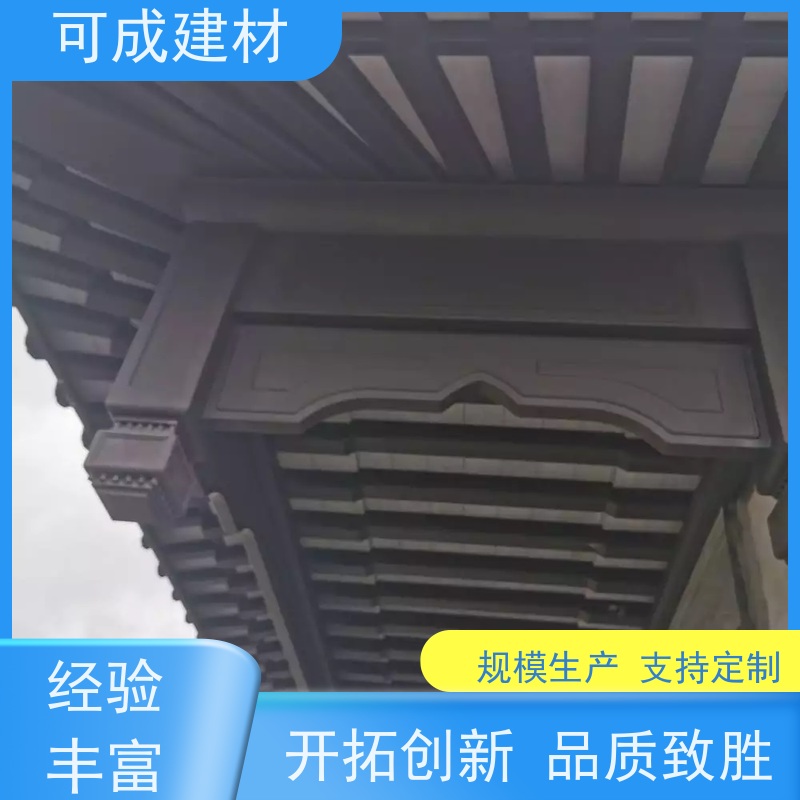 可成建材 铝替木结构建筑 别墅铝代木古建茶壶档 来电加工定制