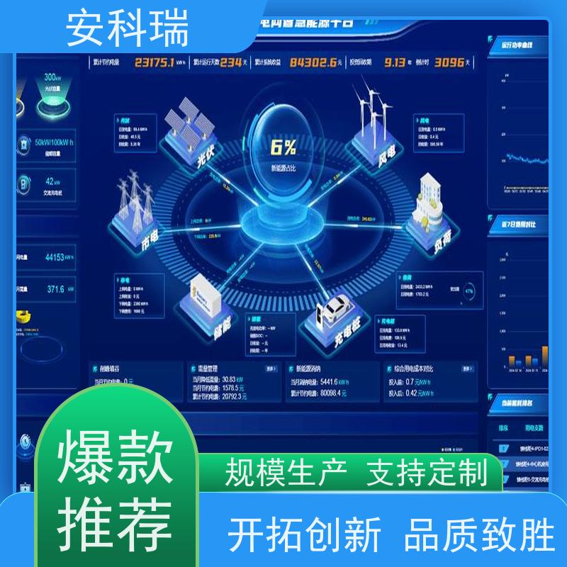 安科瑞 Acrel-EMS3.0 源网荷储综合能源管控平台 曲线分析功能