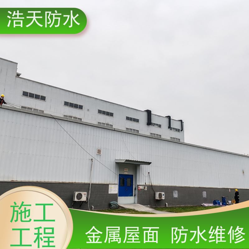 浩天防水  四川防水工程施工  工业厂房墙面施工  工程案例