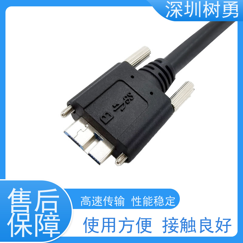 树勇工业相机USB3.0数据线 导电性好 使用方便 信号零衰减和零延迟