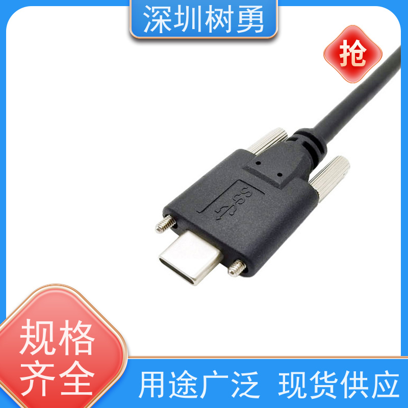 树勇USB3.1各种规格及款式数据线 支持定制 即插即用 线缆轻柔 传输信号稳定