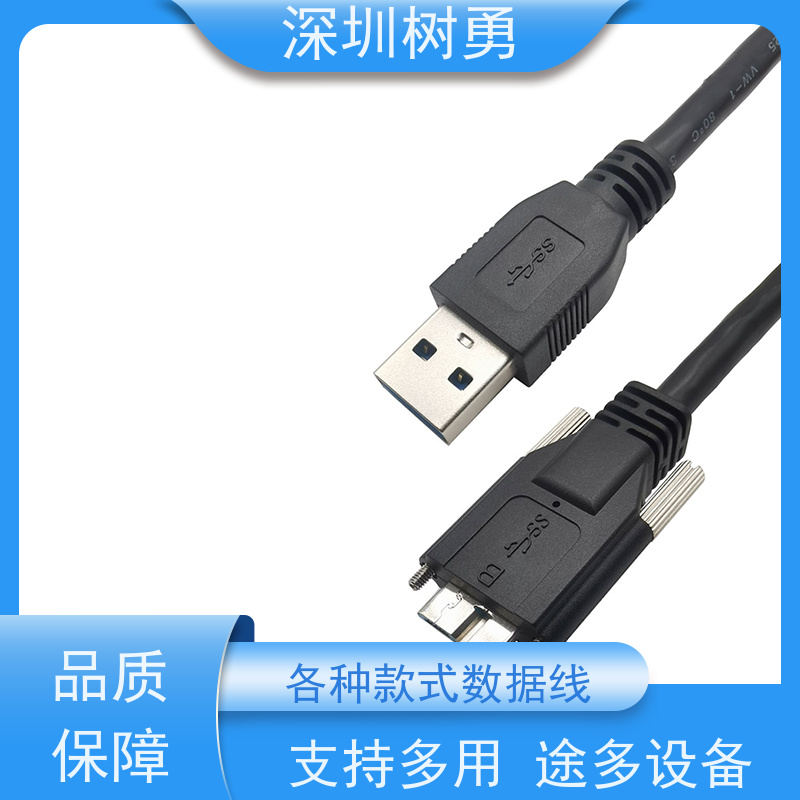 树勇工业相机USB3.0数据线 接触良好 即插即用 传输信号稳定