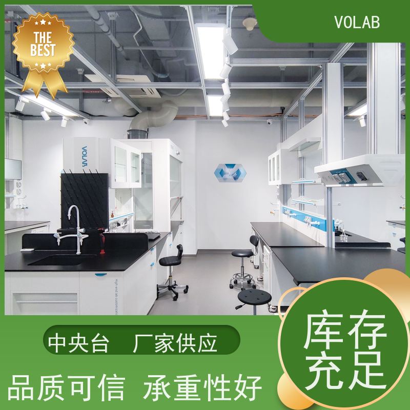 VOLAB 陶瓷板 边台 理化实验室 仪器台耐腐蚀 支持定制