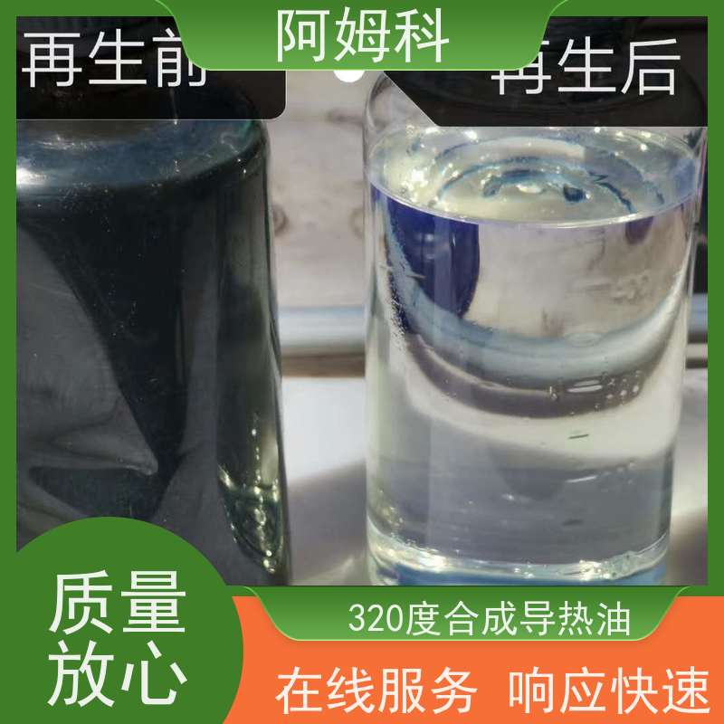   食品级导热油 螺杆空压机专用机油 冷却液空气压缩油  厂家供应