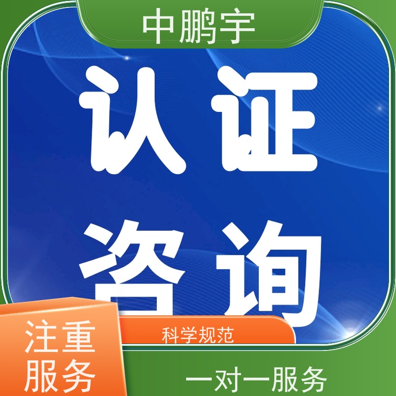 中鹏宇 家用电器电视机 CE认证怎么做 办理周期要多久时间