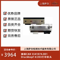 德国CAB 5541074.001 Druckkopf 4/203打印机头