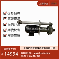 德国KNOLL Maschinenbau TG40-52/22533泵