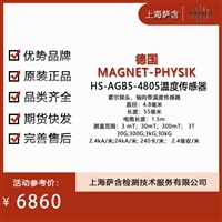 德国MAGNET PHYSIK HS-AGB5-4805温度传感器