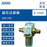 JUDO EHF100 滤芯过滤器