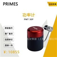 德国PRIMES PMT 30P功率计