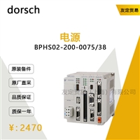 德国dorsch  BPHS02-200-0075/38电源