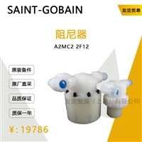 美国SAINT GOBAIN  A2MC2 2F12阻尼器