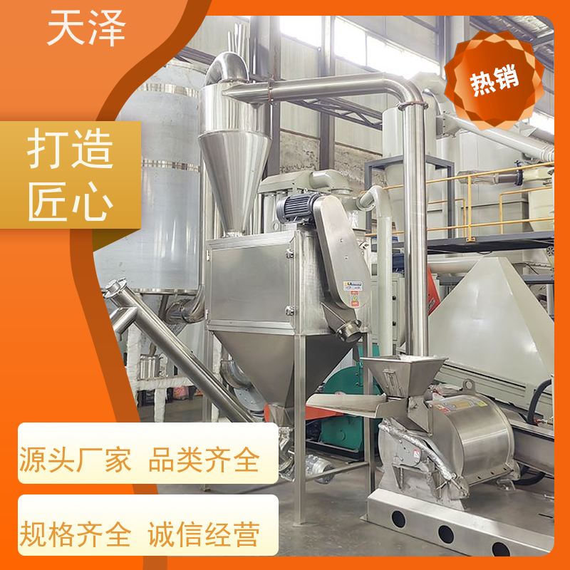 天泽 超微粉碎机 食品级 坚固耐用 废纸磨粉设备